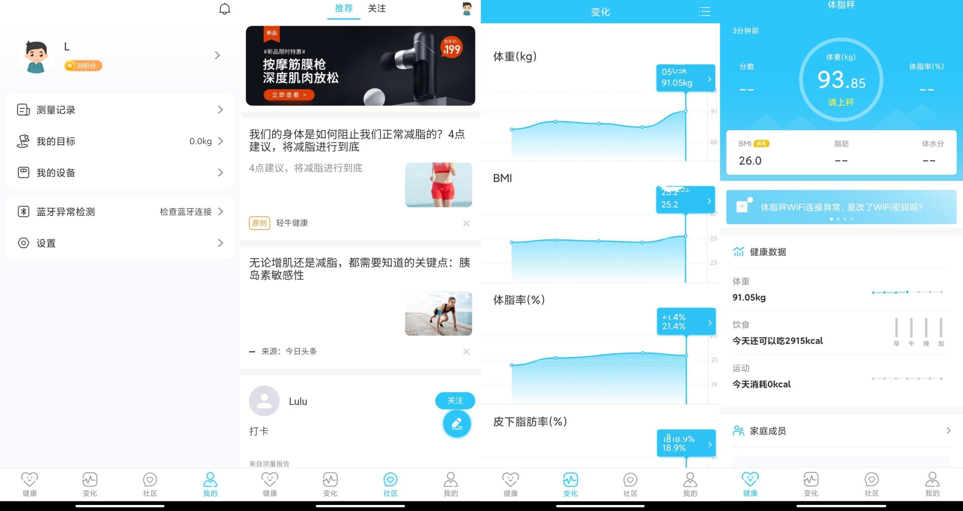 体脂秤应该怎么选？横评5款体脂秤