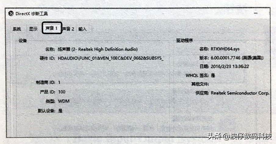 电脑的硬件配置如何查看？来一起了解一下吧