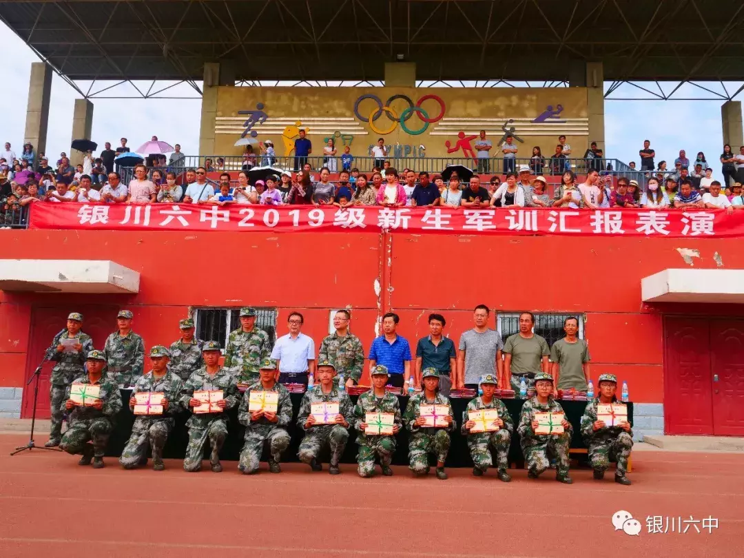 银川六中举行2019级高一新生军训汇报表演暨总结表彰大会