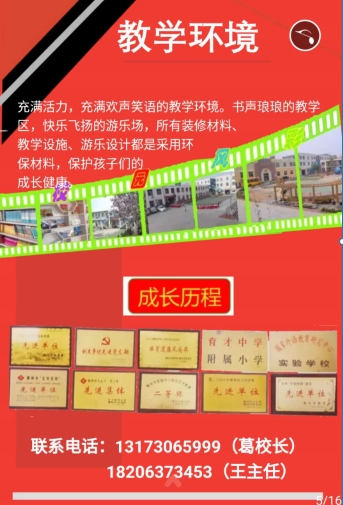 滕州华晨育才学校2020年招生火热进行中