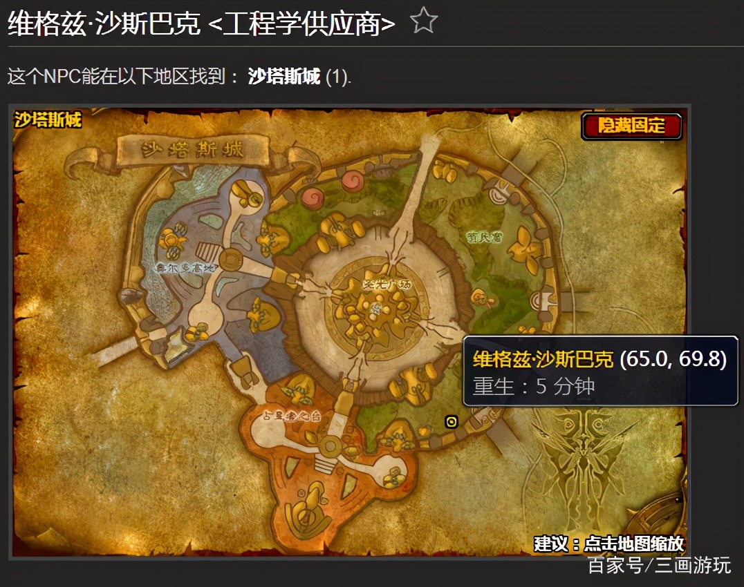 魔兽世界怀旧tbc 专业工程学 图纸