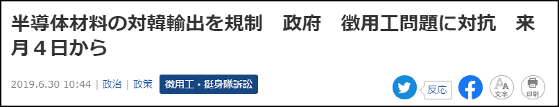 日本制裁韩国 为什么iPhone就难买了？