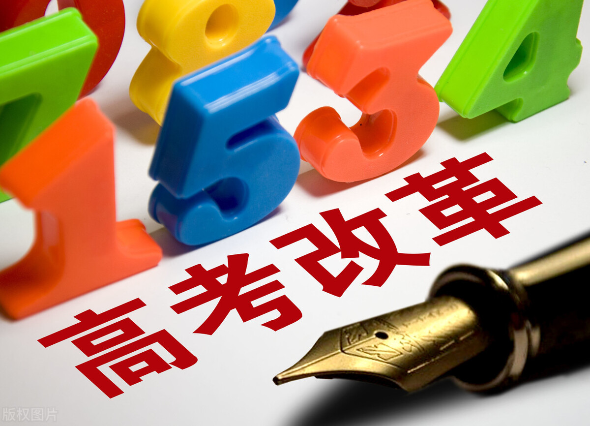 高考选考（再论新高考选考科目要求）