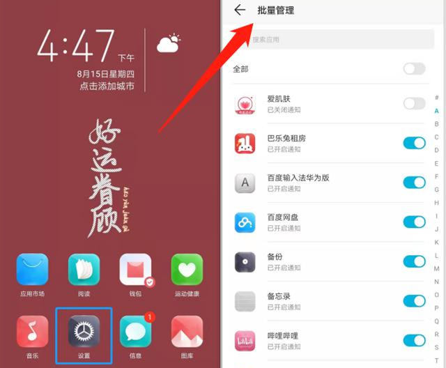 华为手机老出现“请勿遮挡屏幕”提示？莫慌！把这个按钮关掉即可