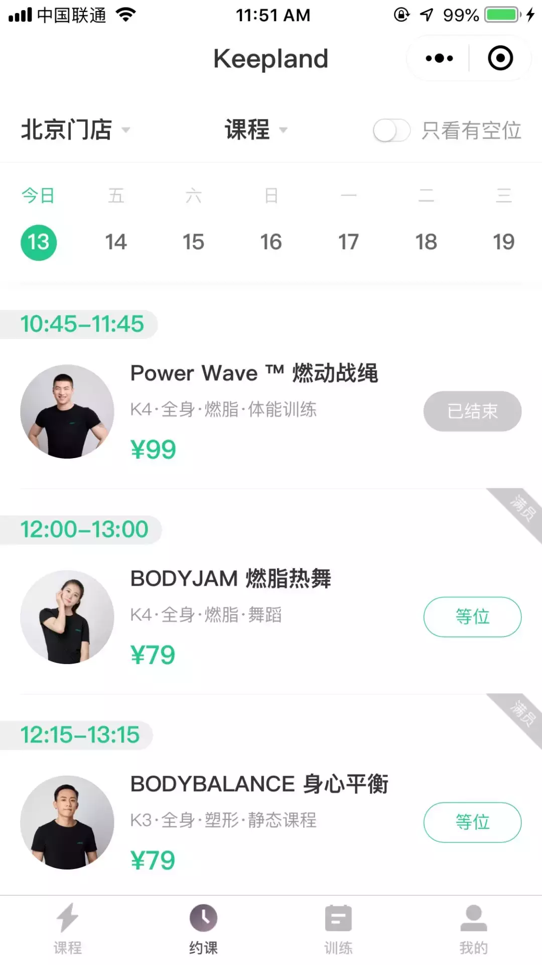 5000办了张年卡，才用3次，浩沙健身却跑路了