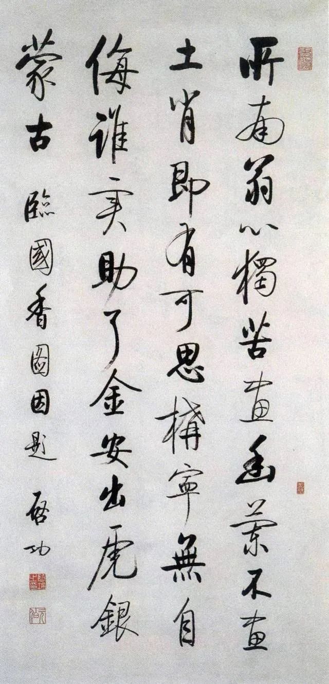 书法家启功独创的启功体:人如其字,字如其人