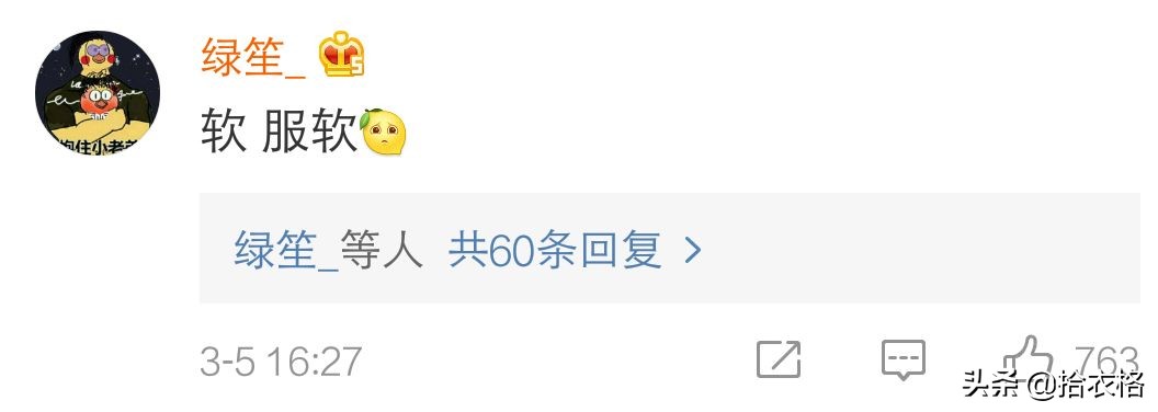 “现在的情侣私底下都是这么叫对方的？？啧啧啧太肉麻了...”