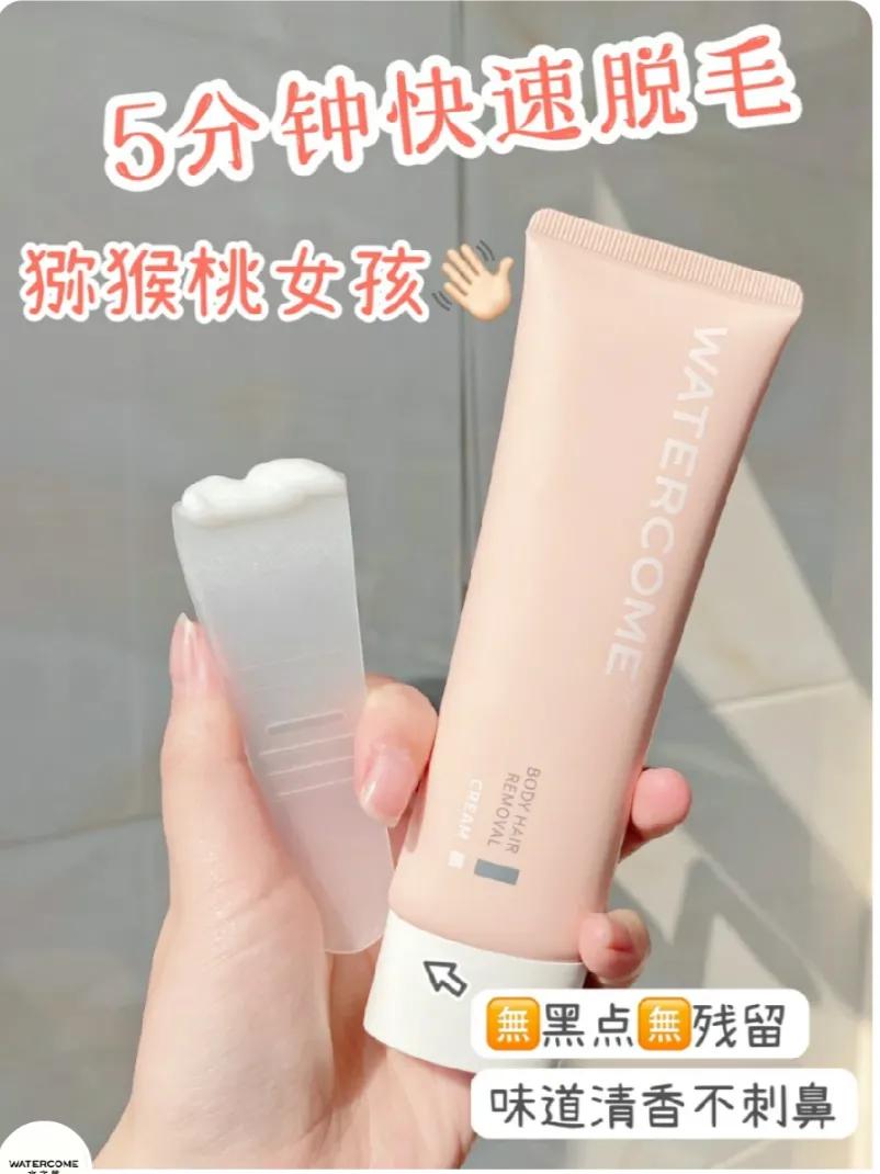 每個人的身上都有毛毛，我們一起脫毛毛