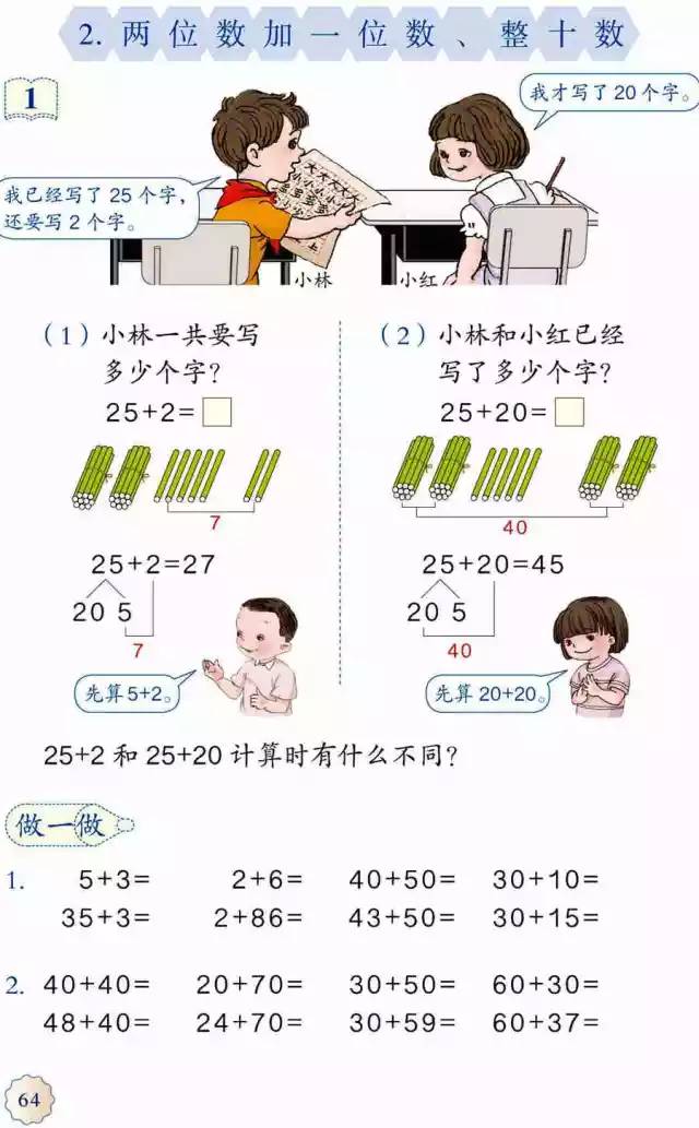 2020教材改版！最新1-9年级数学电子课本大全，寒假提前看