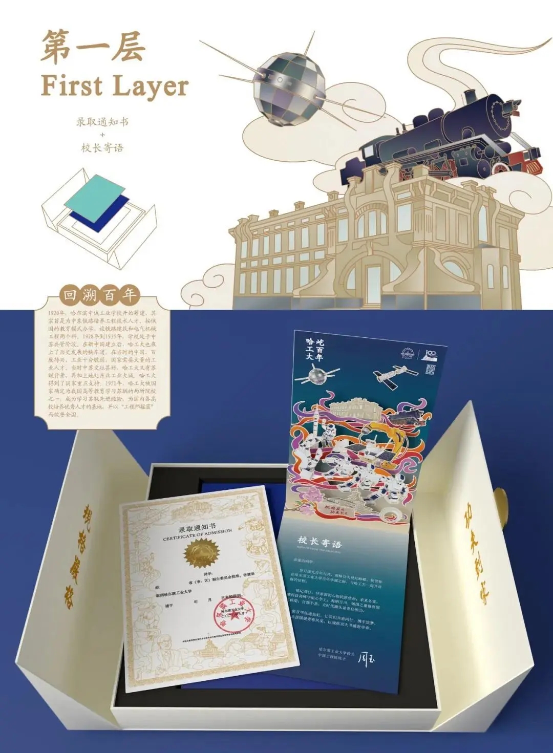 2021高考在即，提前看一眼你的大学录取通知书吧，高考加油