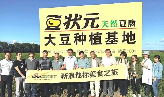 行业盛会发布四大奖项，豆状元鲜腐竹喜获“2021年度明星单品”