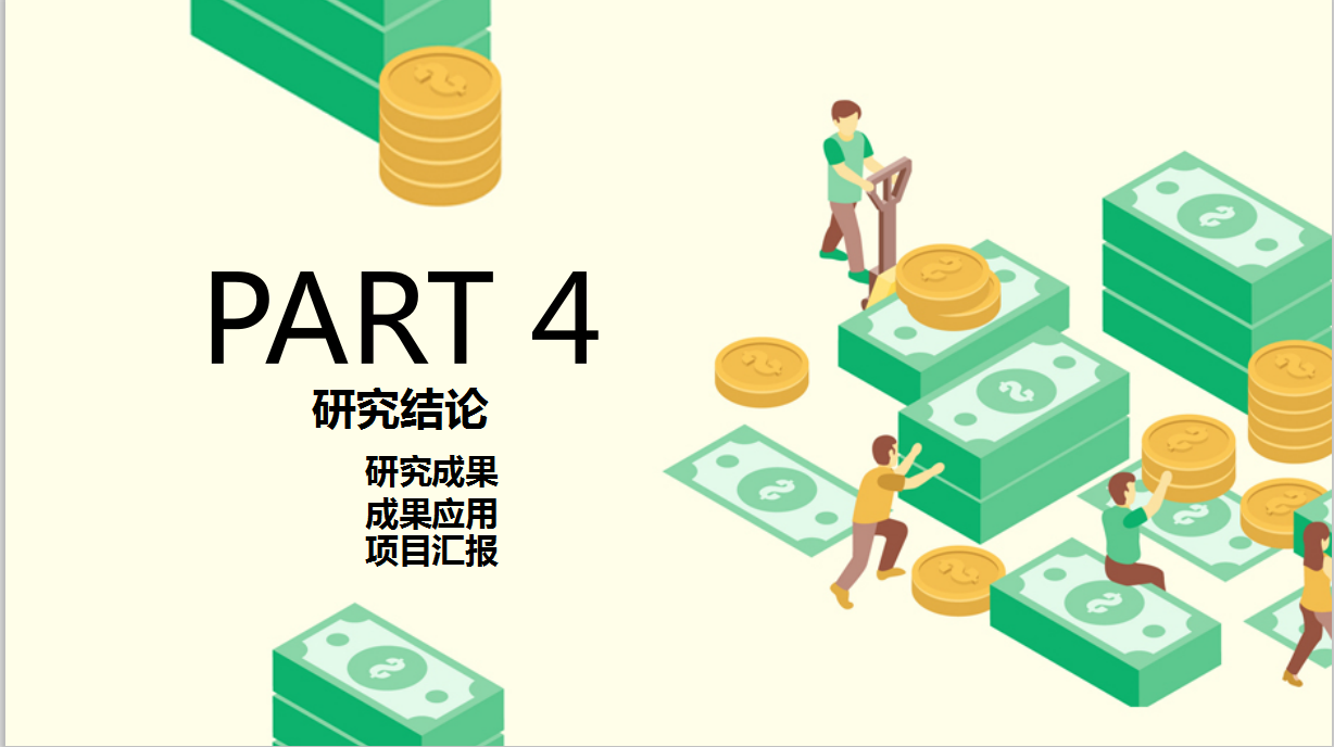 财会毕业论文怎么写？14套毕业论文答辩模板，直接套用美观简单