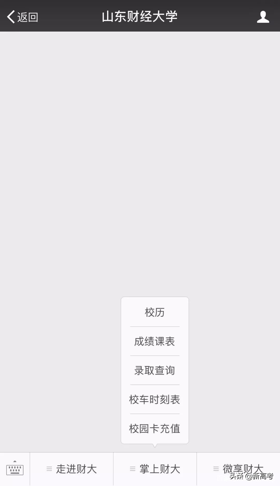 本科批来了！青科大、山财、聊大录取查询及投档情况汇总