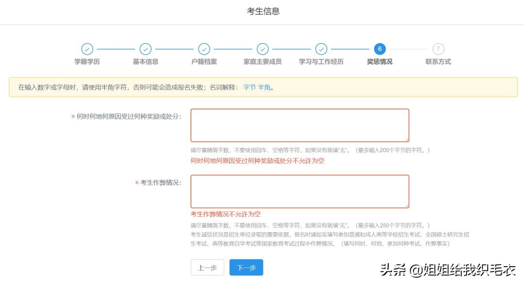 填表时学习形式怎么填（考研就学形式怎么填写才正确）-第18张图片-腾赚网