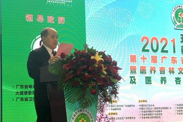 第十届广东省医养融合高峰论坛在广州成功举办