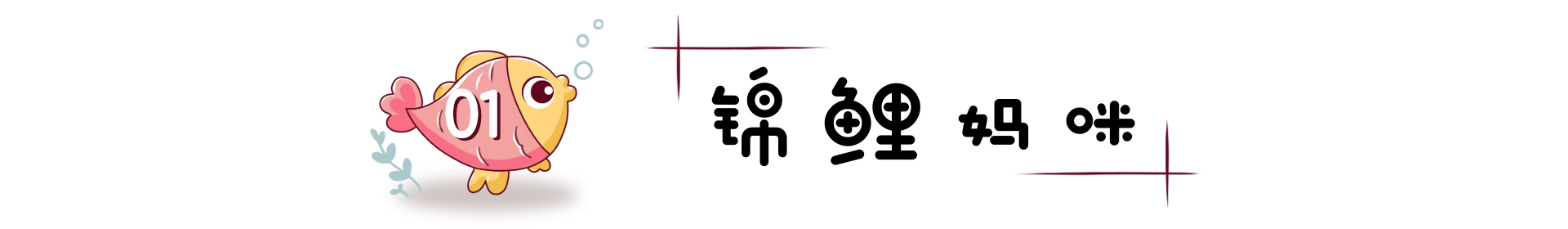 孩子爱哭就是矫情？娃的这4种“烦人”表现，或预示着孩子很聪明