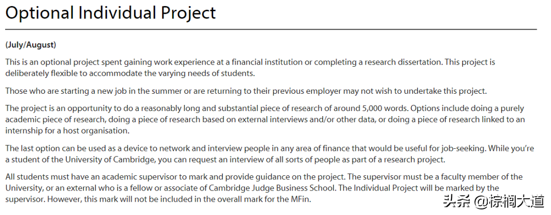 「剑桥金融项目」即将开放申请！为你盘点网上搜不到的绝密信息