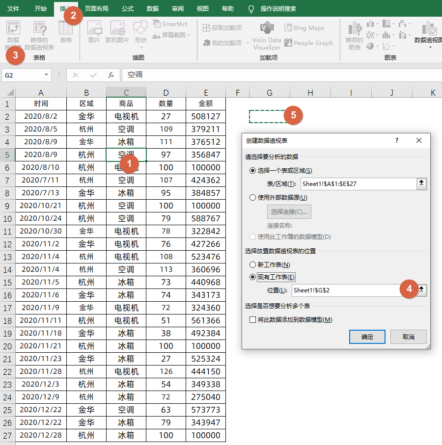 Excel数据透视表超级功能，快速汇总同比环比数据