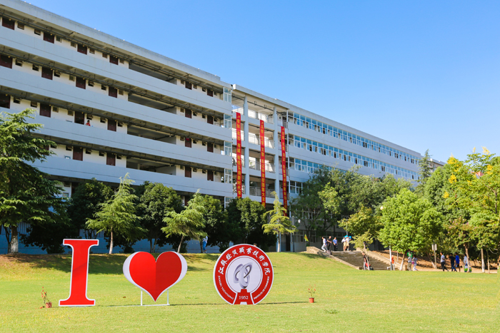 江苏经贸职业技术学院2021年公开招聘46人公告