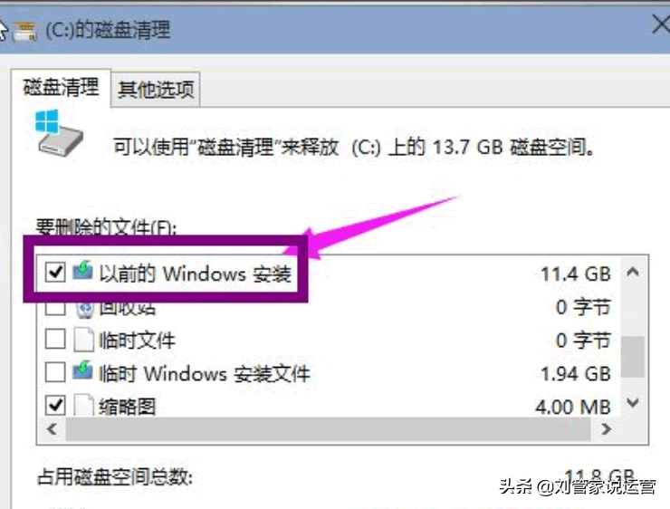 windows10系统盘（C盘）瘦身、磁盘清理全攻略