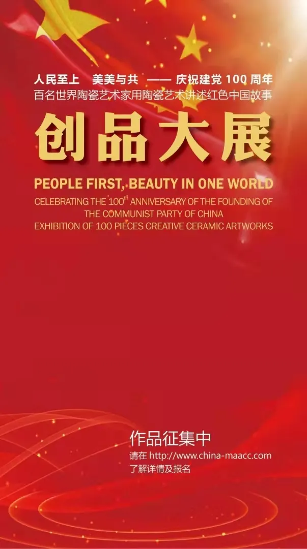 倾听陶瓷的声音，才明白为什么中国叫“China”