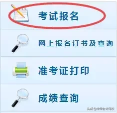 2019年中级会计职称报名常见问题大汇总，你想知道的都在这里了！