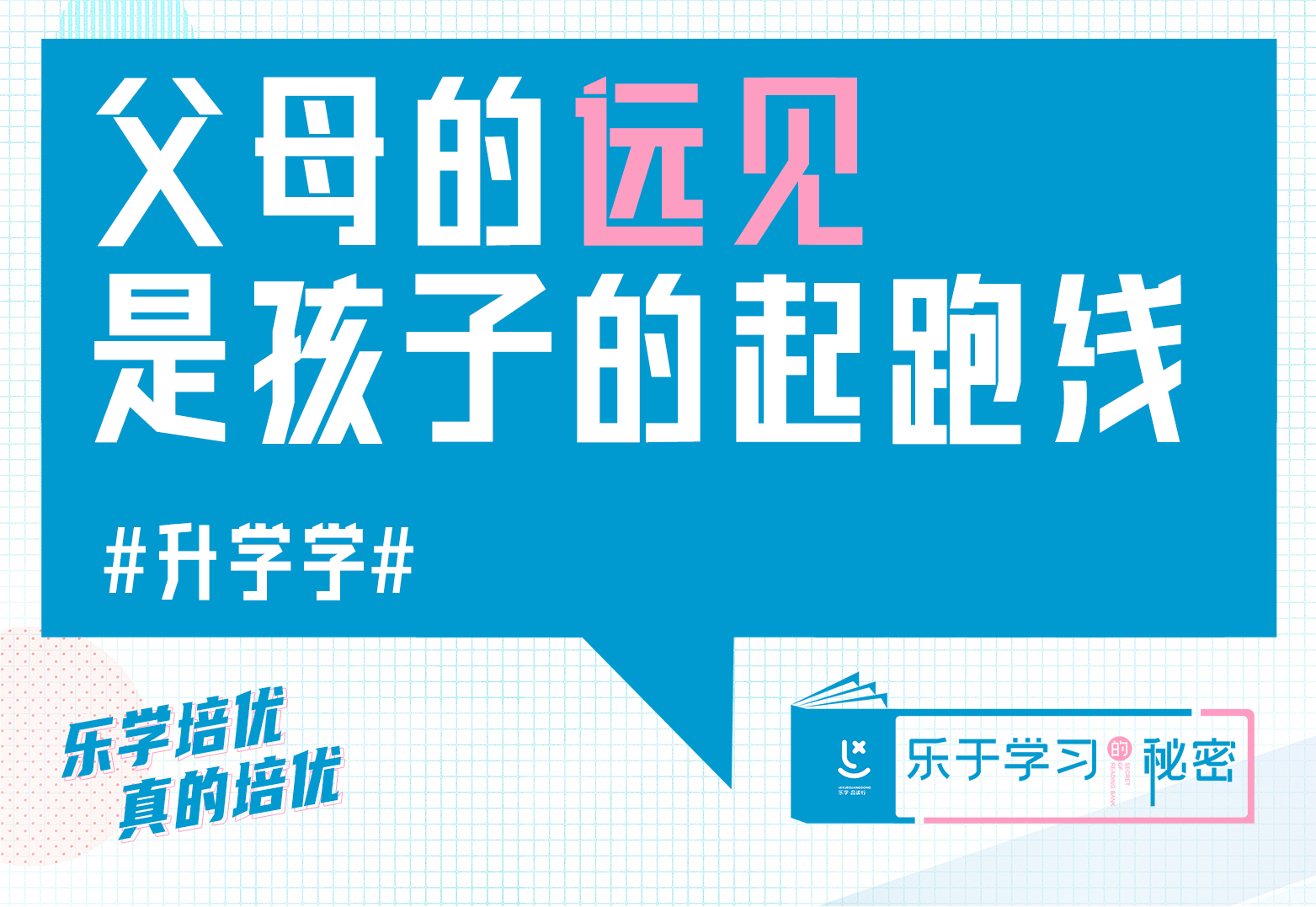 「名高中巡礼2」高处不胜寒——东华高级中学