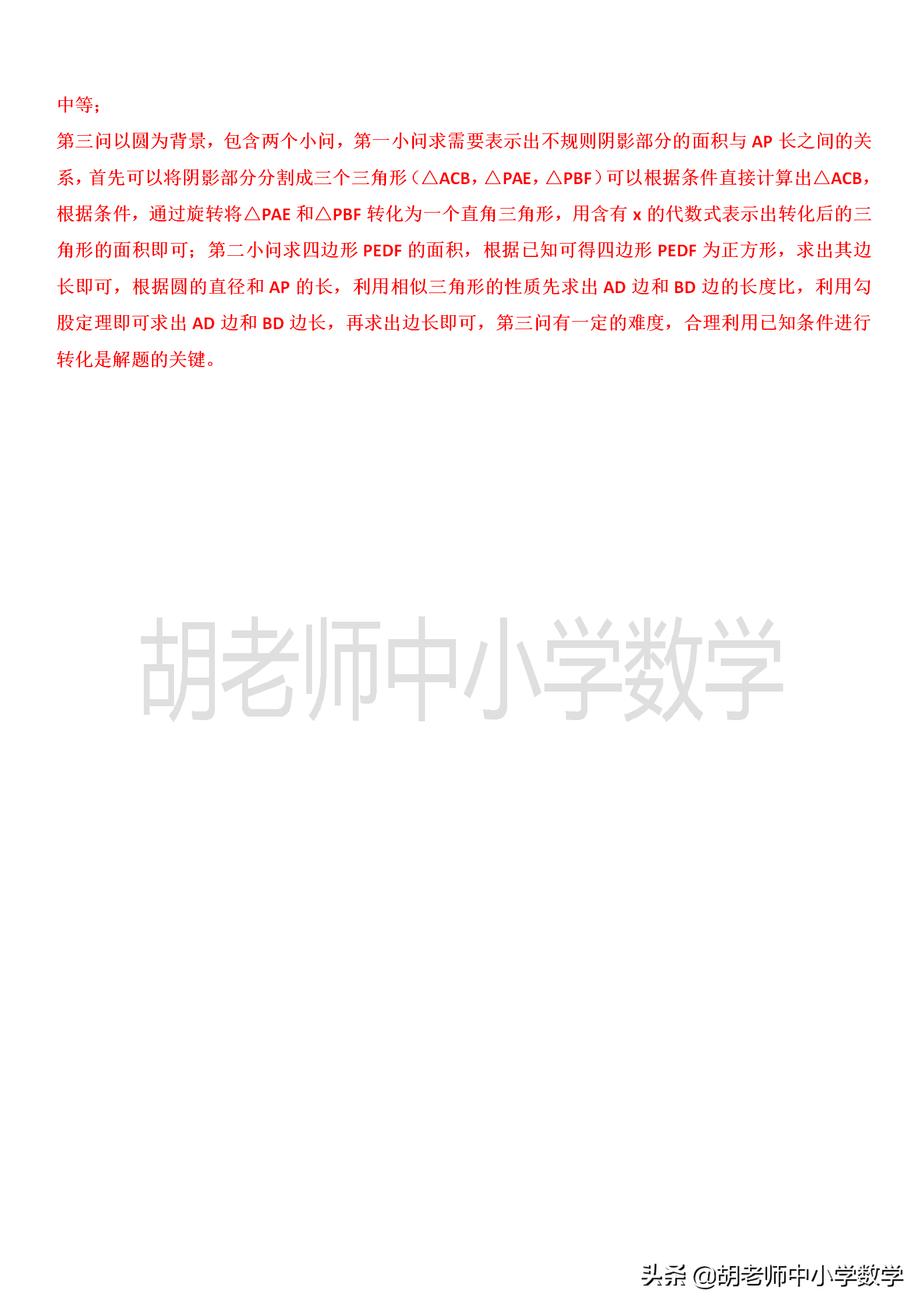 2020年陕西中考数学：试题+考点分析+新变化