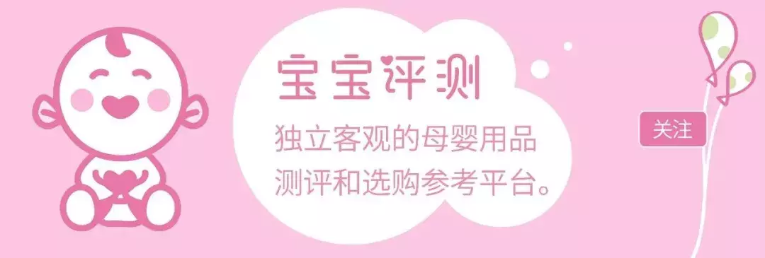 158款儿童安全座椅测评:57款推荐,16款不推荐