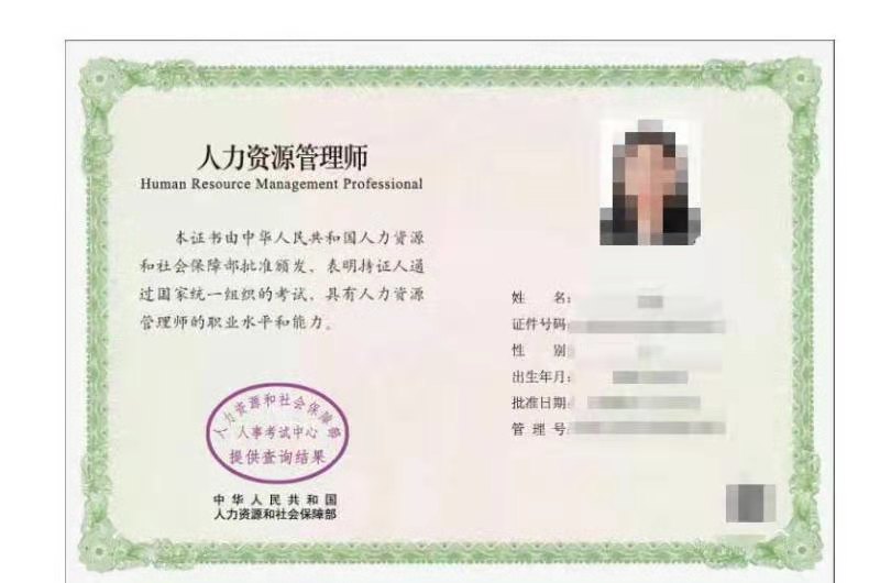 考人力资源管理师证书可以入户成都，是真的吗？