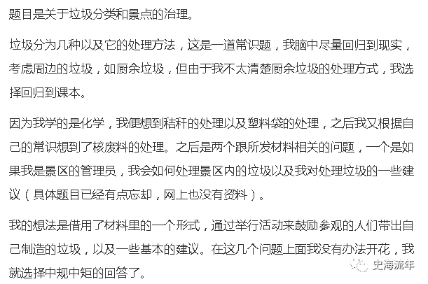 宁波大学三位一体面试真题及攻略