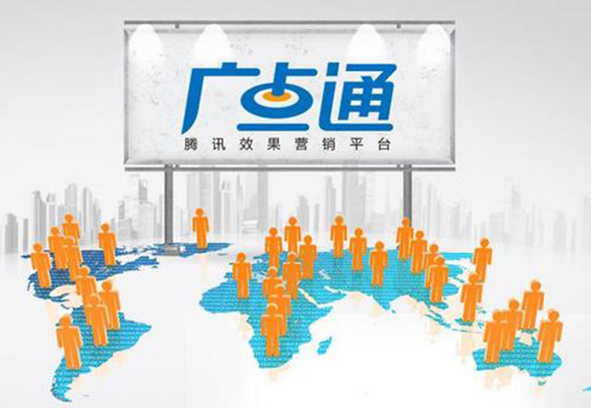 广告投放-《广点通信息流广告的8个小细节》