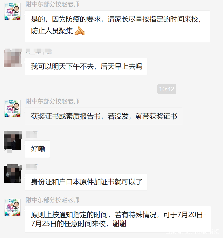 扬州树人要求网上报名表打印签好字带到学校，不然无法参与摇号