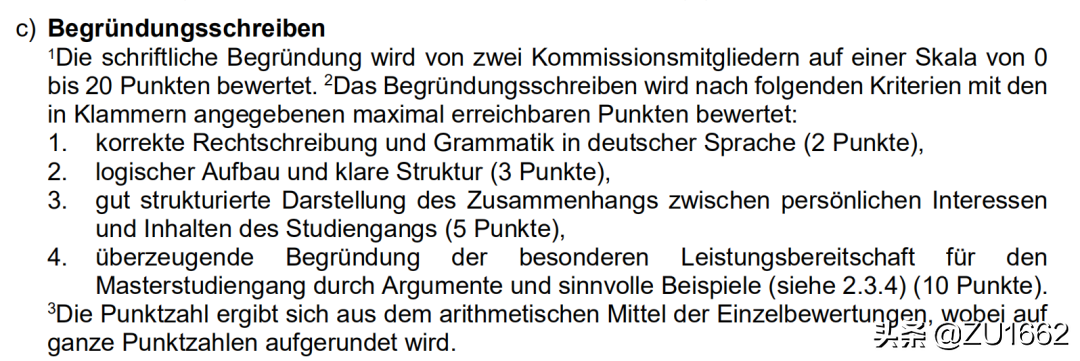 如何写好一封用于申请德国大学的个人陈述信？