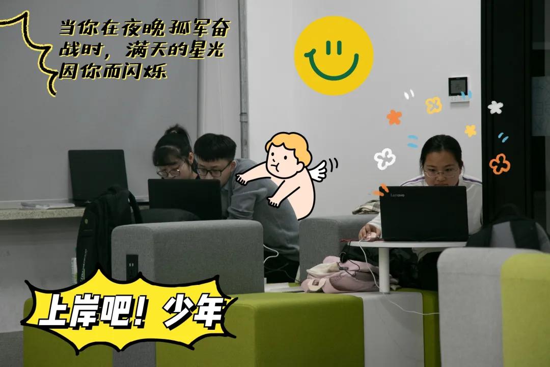 考研重要信息！一“研”为定