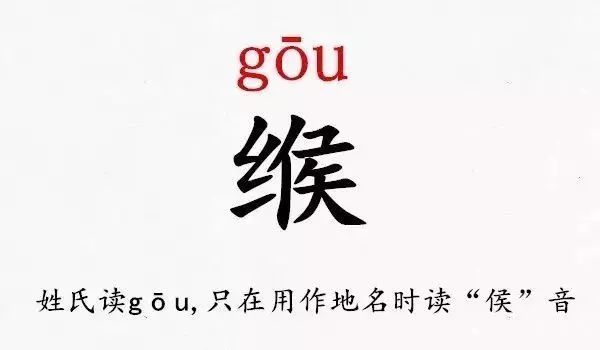 乜姓氏怎么读（详解史上最难认的39个姓氏）