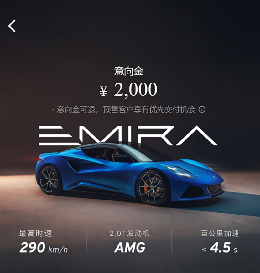 为历史画上句号——路特斯最后一款燃油车EMIRA国内开启预订