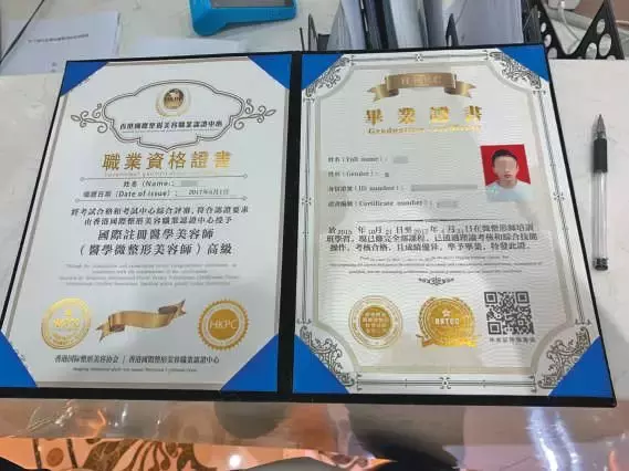 男记者卧底微整形速成班：学员互相注射抽血学习一周速成，“哪个（药）便宜用哪个”