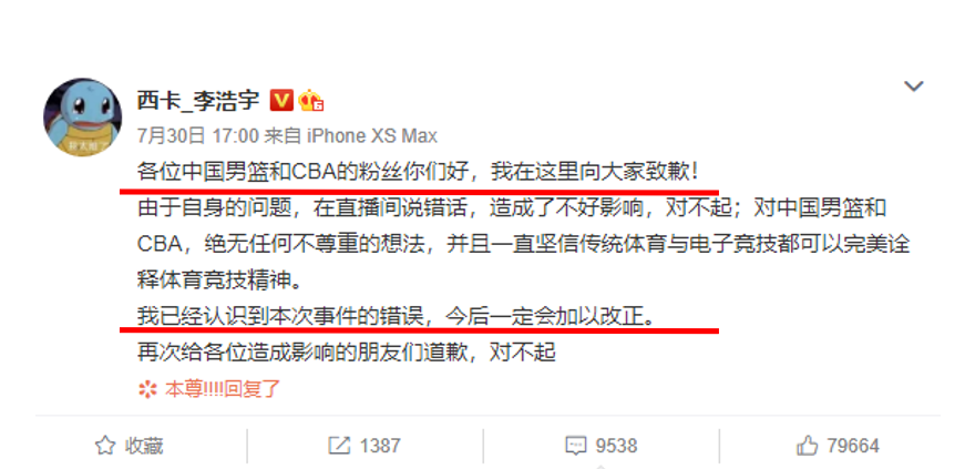 酷喵为什么没有cba(LOL解说西卡直播“口嗨”中国男篮，被取消解说资格，遭禁播)