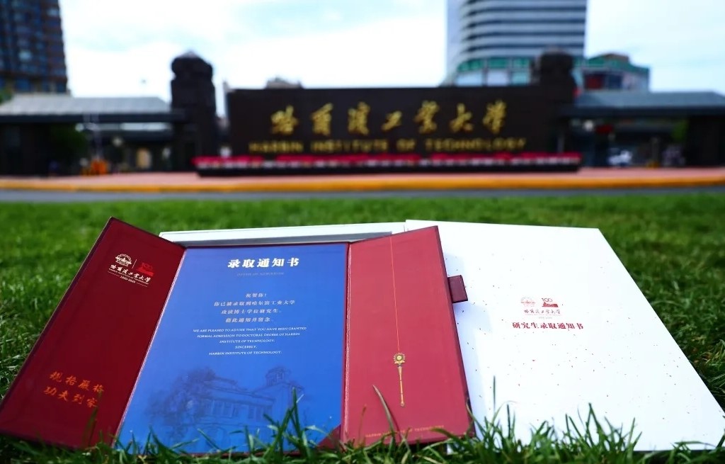 哈工大通知书出炉：本科生极尽奢华，研究生百年纪念版不输清北