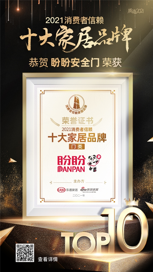 防盜門十大品牌排名,安全防盜門十大名牌排名