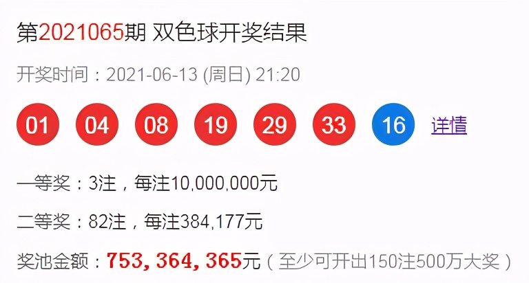 双色球第21066期，红球关注优势号10码，蓝球4码