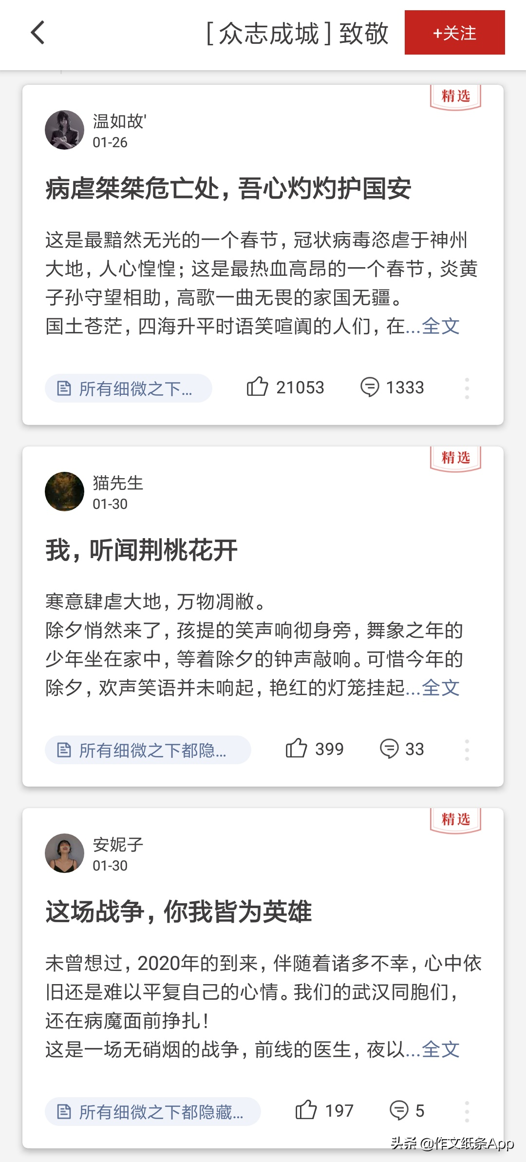 2020语文高考满分作文范文，值得备考背诵：疫情中的感动与力量