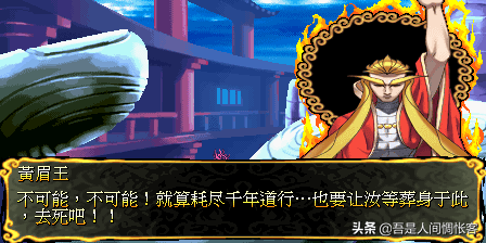 《西游释厄传2》各关卡经书取得条件—游戏《玉手点将录》二十三