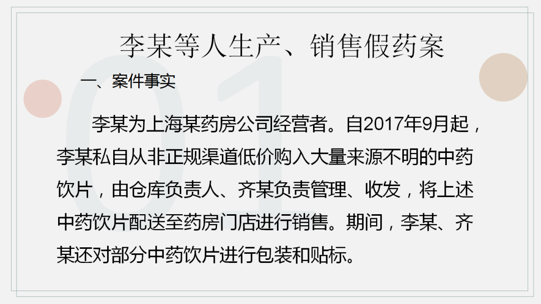 为民办实事|法治宣讲助力医药企业合规生产经营