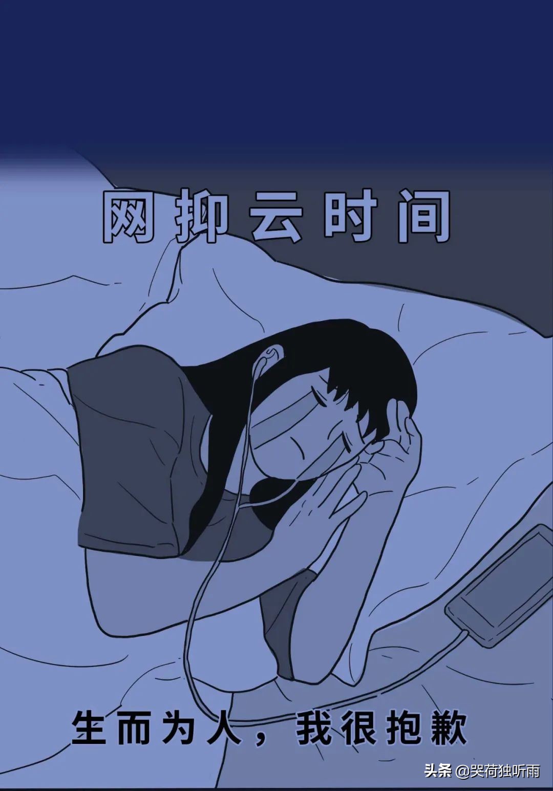 女生失眠行为一览