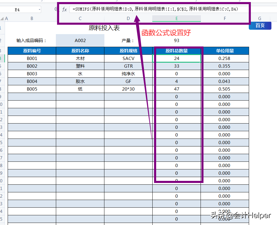 成本核算很为难？全自动39套成本核算表格，内含公式，直接用