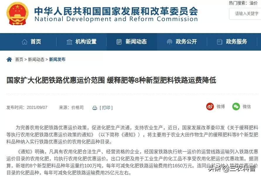 咋回事！发改委在部署保供稳价，尿素价格却加速上涨