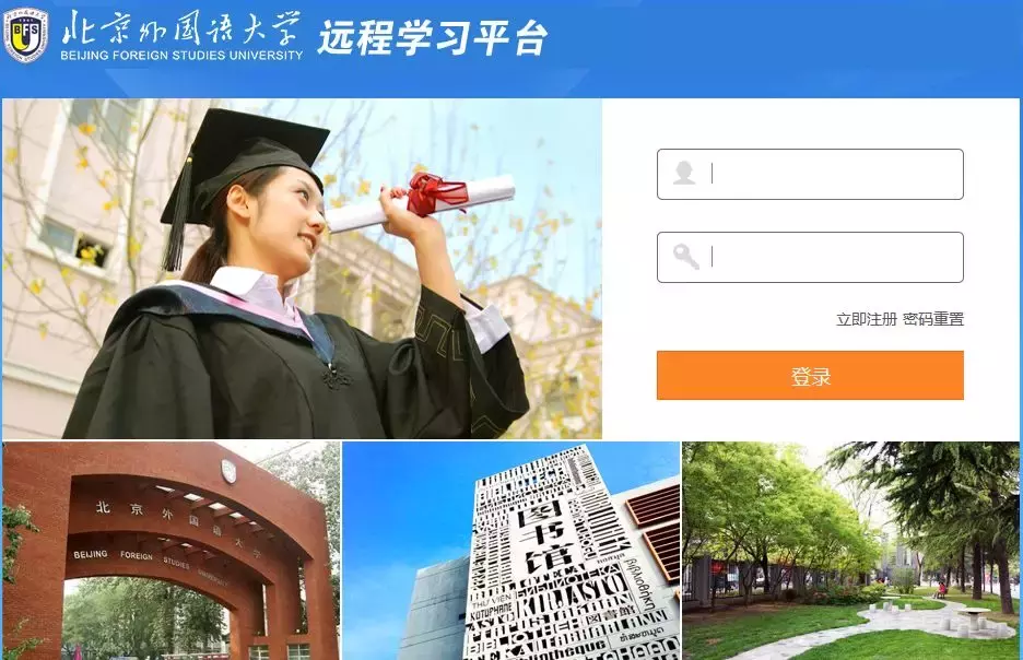 把握住！英语教师拉高学位水平的机会—北外在职研究生，了解下！