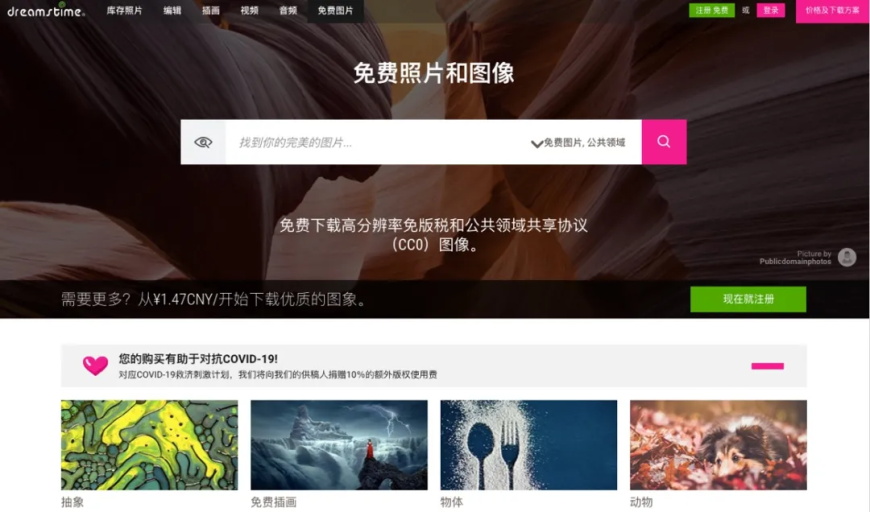 分享11个免费商用的图片网站，找图片再也不怕侵权了